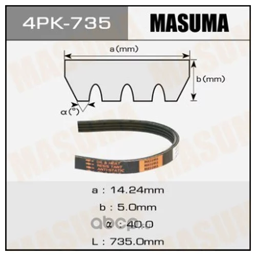    MASUMA 4PK- 735 4PK-735