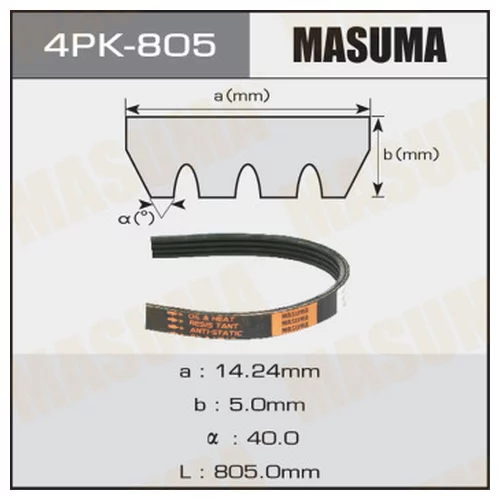    MASUMA 4PK- 805 4PK-805
