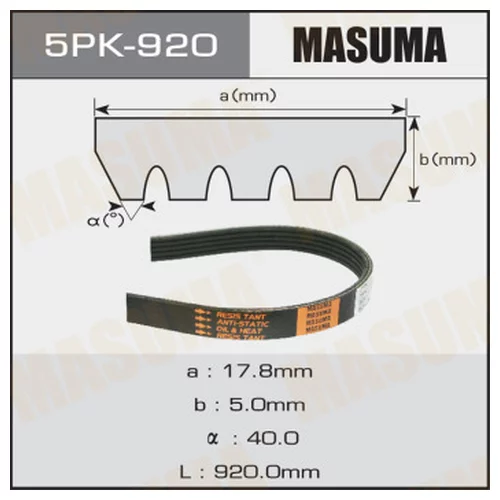    MASUMA 5PK- 920 5PK-920