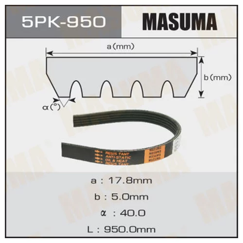    MASUMA 5PK- 950 5PK-950