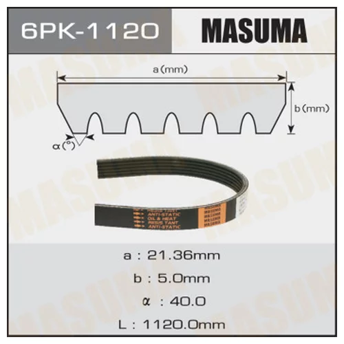   MASUMA 6PK-1120 6PK-1120