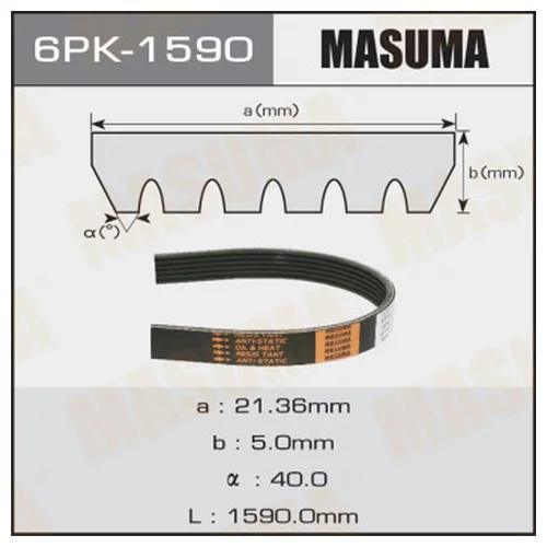   MASUMA 6PK-1590 6PK-1590