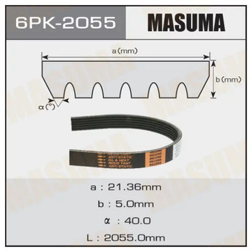    Masuma 6PK-2055 6PK-2055 MASUMA
