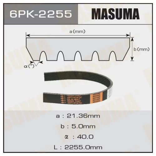    MASUMA 6PK-2255 6PK2255