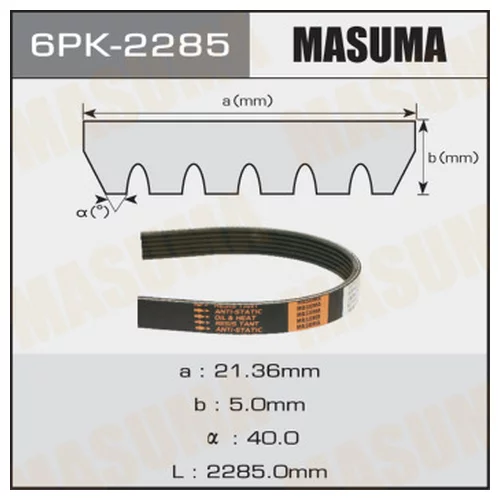   MASUMA 6PK-2285 6PK2285