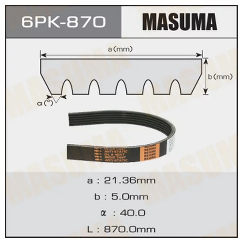    MASUMA 6PK- 870 6PK-870