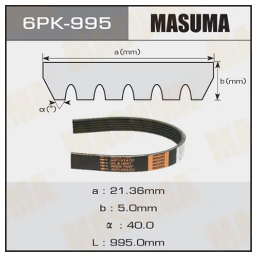   MASUMA 6PK- 995 6PK-995