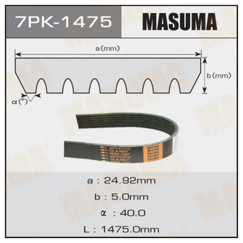    Masuma 7PK-1475 7PK-1475 MASUMA
