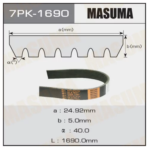    Masuma 7PK-1690 7PK-1690 MASUMA