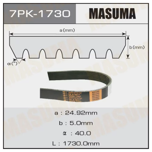    MASUMA 7PK-1730 7PK-1730