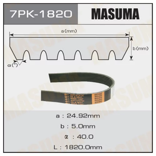   MASUMA 7PK1820