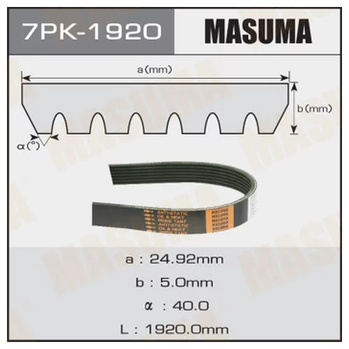    MASUMA 7PK-1920 7PK-1920