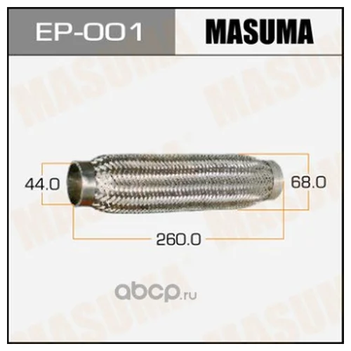   MASUMA  44X260 EP-001