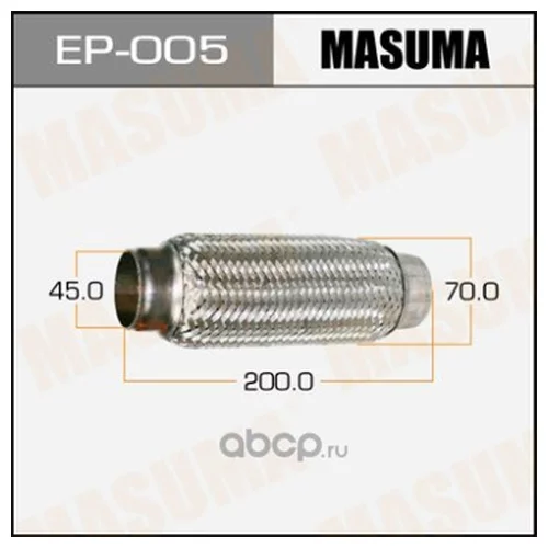   MASUMA  45x200 EP-005 MASUMA