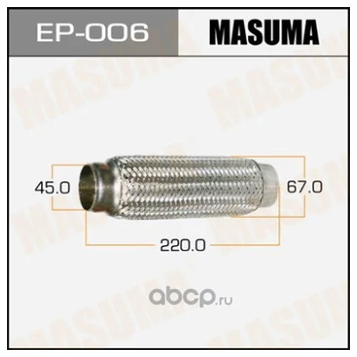   MASUMA  45x220 EP-006 MASUMA
