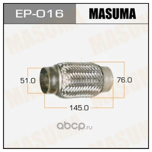   MASUMA  51x145 EP-016 MASUMA