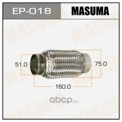   MASUMA  51X160 EP-018