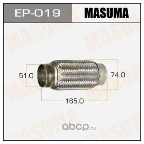   MASUMA  51x165 EP-019 MASUMA