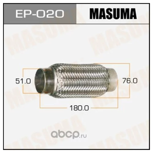   MASUMA  51X180 EP-020