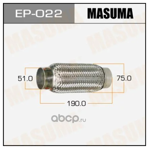  MASUMA  51x190 EP-022 MASUMA