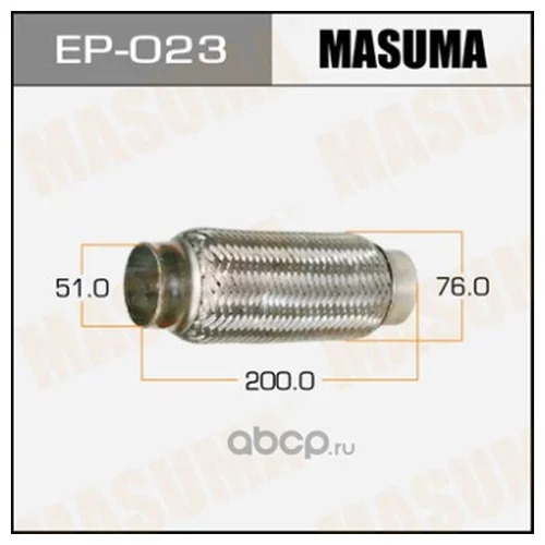   MASUMA  51x200 EP-023 MASUMA