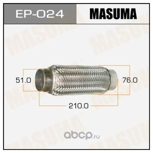   MASUMA  51x210 EP-024 MASUMA