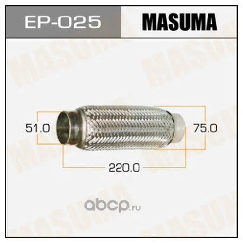   MASUMA  51x220 EP-025 MASUMA
