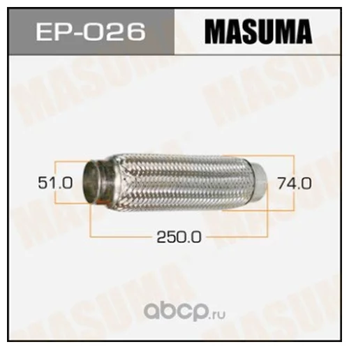   MASUMA  51x250 EP-026 MASUMA
