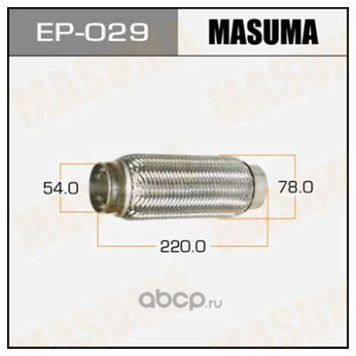   MASUMA  54x220 EP-029 MASUMA