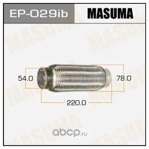   MASUMA  54x220  EP-029ib MASUMA