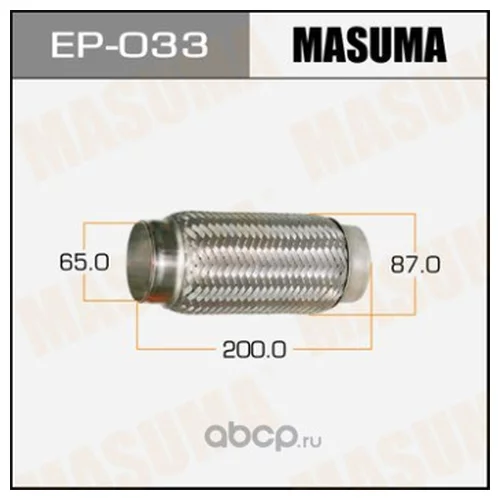   MASUMA  65x200 EP-033 MASUMA