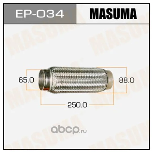   MASUMA  65x250 EP-034 MASUMA