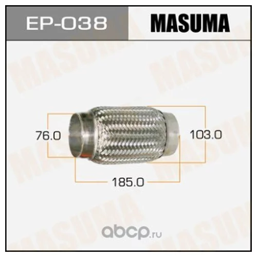   MASUMA  76x185 EP-038 MASUMA