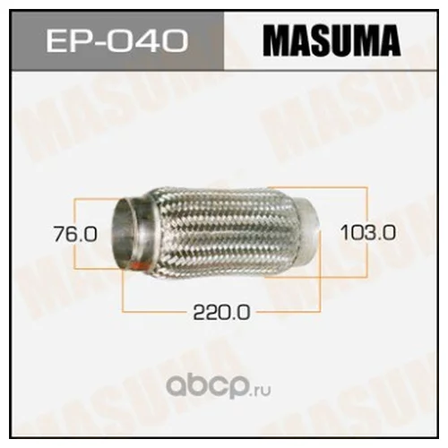   MASUMA  76x220 EP-040 MASUMA