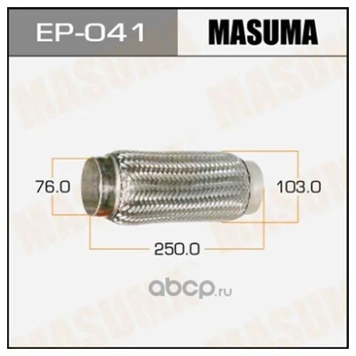   MASUMA  76x250 EP-041 MASUMA
