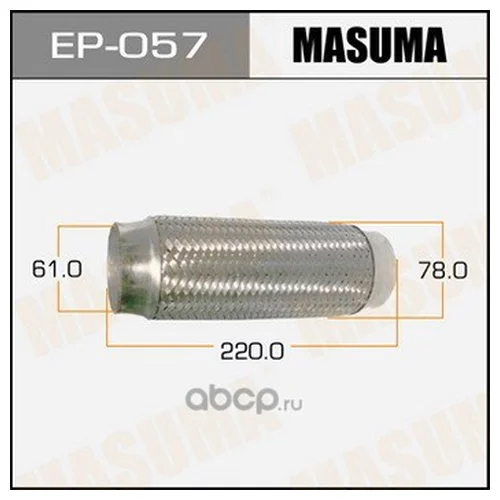   MASUMA EP057