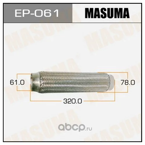   MASUMA EP061