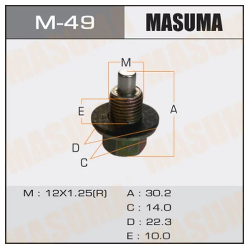     Masuma  Toyota  121.25mm   1ZZ,1NZ,2NZ,2AZ,1MZ,3S,1HD M-49 MASUMA