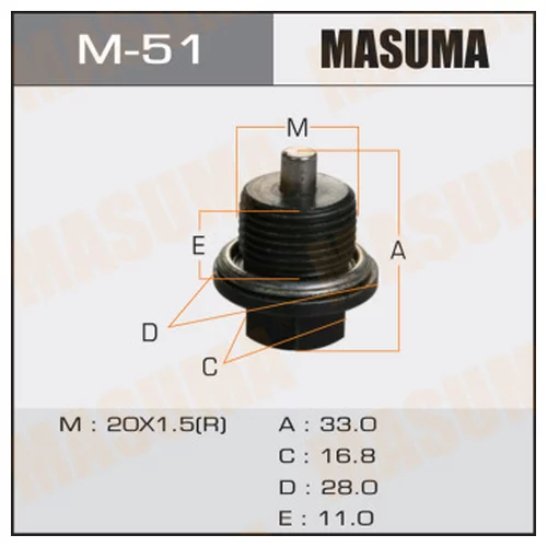     MASUMA  SUBARU  201.5MM M-51
