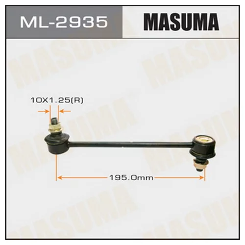   MASUMA   REAR SV/CV40,41,SXV10 ML-2935