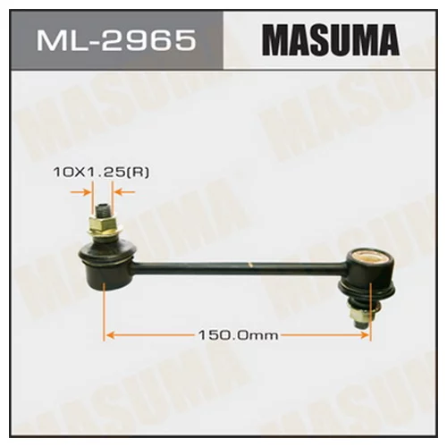   MASUMA   REAR #E104, 114, 116, 115 ML-2965