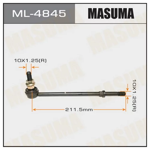   MASUMA   REAR TERRANO/ R50 ML-4845