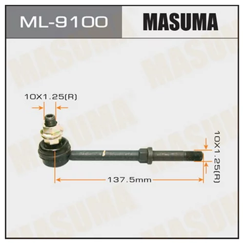   MASUMA   FRONT BLUEBIRD/  U14  (.1.) ML-9100