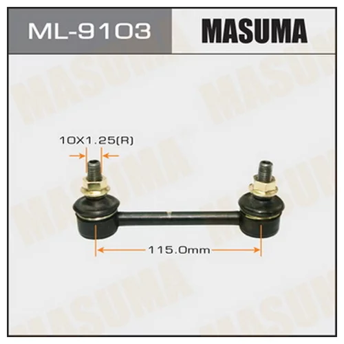    MASUMA   REAR #P10     ML-9103