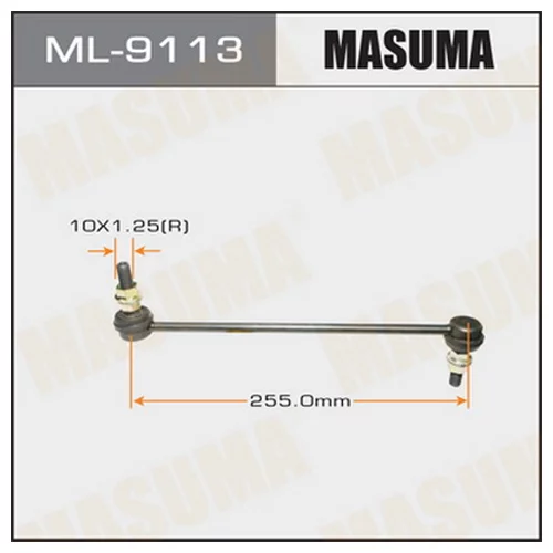    MASUMA   FRONT CUBE / Z11  (.1.) ML9113