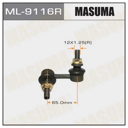     () MASUMA   REAR PATHFINDER   05-  RH ML9116R