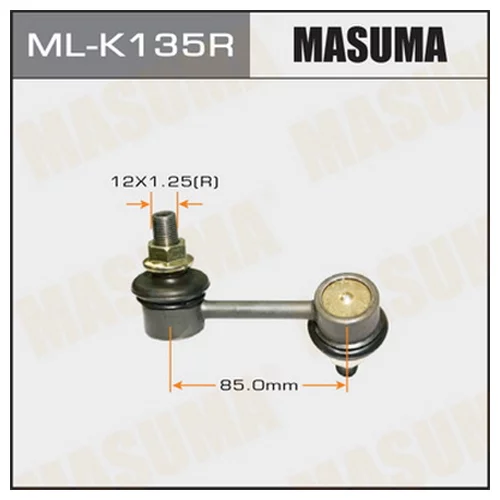  MASUMA   REAR  HY, KIA  RH ML-K135R