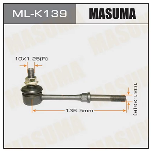   MASUMA   REAR  HY, KIA MLK139