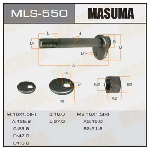     MASUMA -,  ,    TOYOTA MLS-550