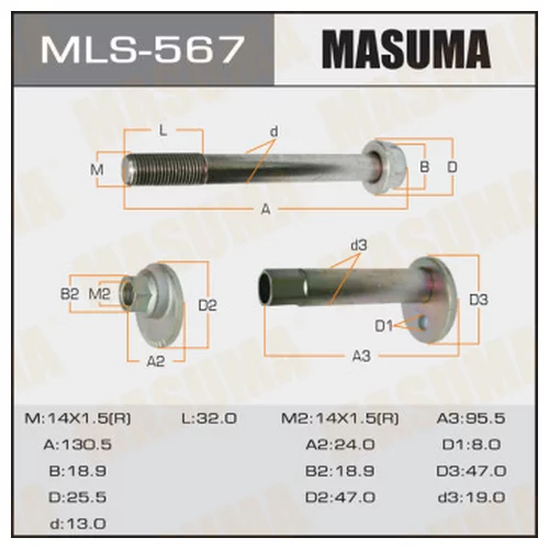    MASUMA -.    TOYOTA MLS567